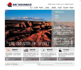 張家口網站制作公司圖冊 專業網站建設，打造數字新形象